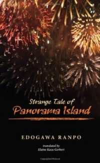 江戸川乱歩『パノラマ島奇譚』（英訳）<br>Strange Tale of Panorama Island