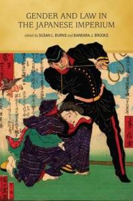 帝国日本におけるジェンダーと法<br>Gender and Law in the Japanese Imperium