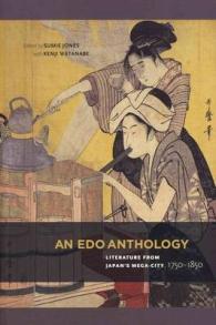江戸文学アンソロジー<br>An Edo Anthology : Literature from Japan's Mega-city, 1750-1850