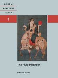 中世日本の神々　第１巻：流動的な神々<br>The Fluid Pantheon : Gods of Medieval Japan Volume 1