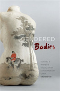 現代中国女性のヴィジュアルアート<br>Gendered Bodies : Toward a Women's Visual Art in Contemporary China