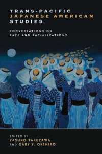 日米を結ぶ日系アメリカ人研究：人種と人種化に関する対話<br>Trans-Pacific Japanese American Studies : Conversations on Race and Racializations