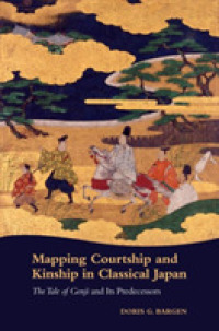 古典文学における求婚と親族関係のマッピング：『源氏物語』とその祖形<br>Mapping Courtship and Kinship in Classical Japan : The Tale of Genji and Its Predecessors