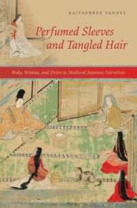 中世日本文学における身体、女性と欲望<br>Perfumed Sleeves and Tangled Hair : Body, Woman, and Desire in Medieval Japanese Narratives