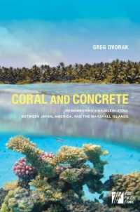 ミクロネシア植民地支配の記憶：日本・朝鮮・沖縄・アメリカ<br>Coral and Concrete : Remembering Kwajalein Atoll between Japan, America, and the Marshall Islands (Asia Pacific Flows)