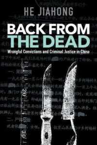 中国の刑事司法と誤判<br>Back from the Dead : Criminal Justice and Wrongful Convictions in China
