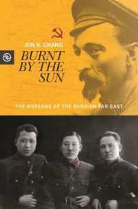 1930年代ロシア極東部の朝鮮人コミュニティ<br>Burnt by the Sun : The Koreans of the Russian Far East (Perspectives on the Global Past)