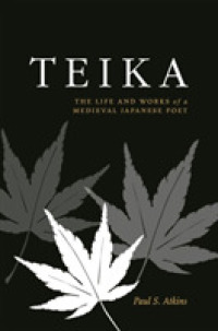 藤原定家の生涯と作品<br>Teika : The Life and Works of a Medieval Japanese Poet