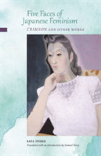 佐多稲子「くれなゐ」その他の短編集（英訳）<br>Five Faces of Japanese Feminism : Crimson and Other Works