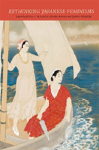 日本のフェミニズム再考<br>Rethinking Japanese Feminisms