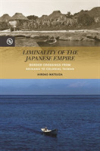 帝国日本の境界を越えて：沖縄から植民地台湾への移動<br>Liminality of the Japanese Empire : Border Crossings from Okinawa to Colonial Taiwan (Perspectives on the Global Past)