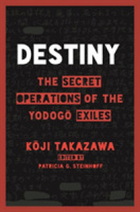 高沢皓司『宿命―「よど号」亡命者たちの秘密工作』（英訳）<br>Destiny : The Secret Operations of the Yodog Exiles