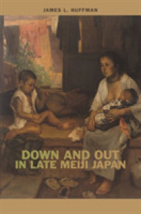 明治後期日本の貧民<br>Down and Out in Late Meiji Japan