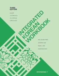 Integrated Korean Workbook : Beginning 1 (Klear Textbooks in Korean Language) （3RD）