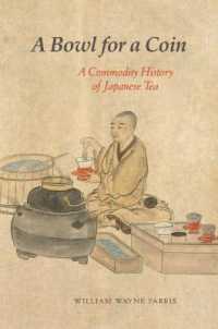日本茶産業史<br>A Bowl for a Coin : A Commodity History of Japanese Tea