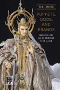 Puppets, Gods, and Brands : Theorizing the Age of Animation from Taiwan (Asia Pop!)