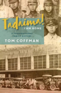 タダイマ！：越境するハワイ日系人家族の五世代史<br>Tadaima! I Am Home : A Transnational Family History (Intersections: Asian and Pacific American Transcultural Studies)