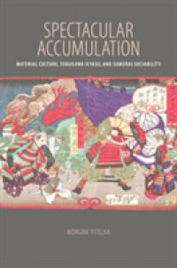 徳川家康時代の物質文化と武士社会<br>Spectacular Accumulation : Material Culture, Tokugawa Ieyasu, and Samurai Sociability