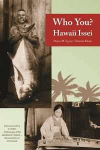 ハワイの日系人一世<br>Who You? Hawaii Issei