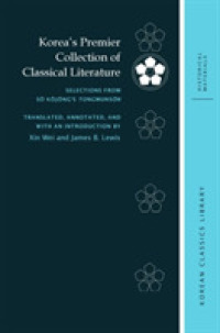 Korea's Premier Collection of Classical Literature : Selections from Sŏ Kŏjŏng's Tongmunsŏn (Korean Classics Library: Historical Materials)