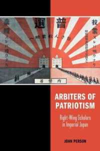 帝国日本の右翼学者：蓑田胸喜と三井甲之<br>Arbiters of Patriotism : Right-Wing Scholars in Imperial Japan (Studies of the Weatherhead East Asian Institute, Columbia University)