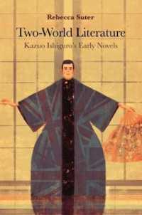 カズオ・イシグロの「二世界文学」<br>Two-World Literature : Kazuo Ishiguro's Early Novels