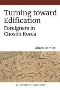 李氏朝鮮における外国人<br>Turning toward Edification : Foreigners in Chosŏn Korea