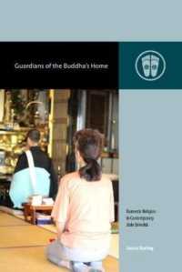 浄土真宗の僧侶の妻が実践する家庭内宗教<br>Guardians of the Buddha's Home : Domestic Religion in Contemporary Jōdo Shinshū (Contemporary Buddhism)