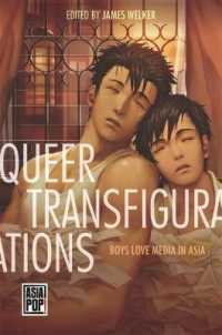 アジアのＢＬメディア<br>Queer Transfigurations : Boys Love Media in Asia (Asia Pop!)