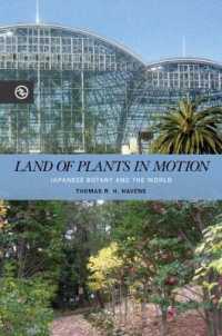 日本の植物と世界<br>Land of Plants in Motion : Japanese Botany and the World (Perspectives on the Global Past)