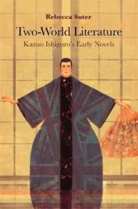 カズオ・イシグロの「二世界文学」<br>Two-World Literature : Kazuo Ishiguro's Early Novels
