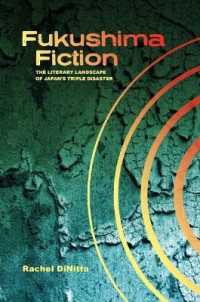 フクシマ・フィクション：3.11と日本の小説<br>Fukushima Fiction : The Literary Landscape of Japan's Triple Disaster