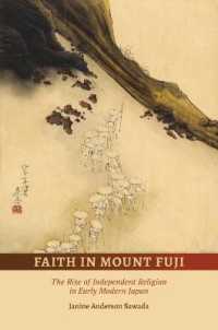 近世日本における富士山信仰の勃興<br>Faith in Mount Fuji : The Rise of Independent Religion in Early Modern Japan