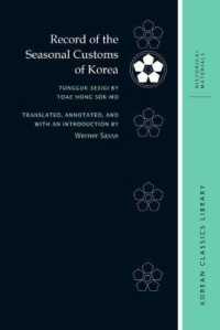 Record of the Seasonal Customs of Korea : Tongguk Sesigi by Toae Hong Sŏk-mo (Korean Classics Library: Historical Materials)