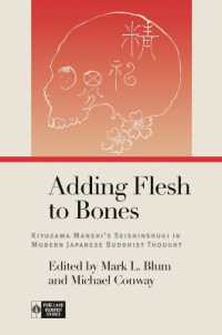 近代日本仏教における清沢満之の精神主義<br>Adding Flesh to Bones : Kiyozawa Manshi's Seishinshugi in Modern Japanese Buddhist Thought (Pure Land Buddhist Studies)