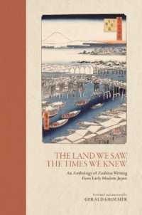 近世日本随筆アンソロジー（英訳）<br>The Land We Saw, the Times We Knew : An Anthology of Zuihitsu Writing from Early Modern Japan