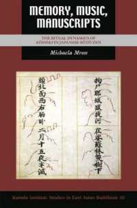 日本の曹洞宗における儀式<br>Memory, Music, Manuscripts : The Ritual Dynamics of Kōshiki in Japanese Sōtō Zen (Kuroda Studies in East Asian Buddhism)