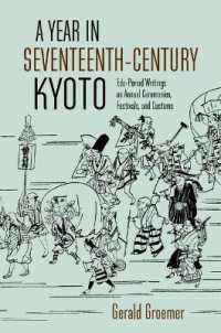 近世京都の年中行事<br>A Year in Seventeenth-Century Kyoto : Edo-Period Writings on Annual Ceremonies, Festivals, and Customs