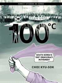 100oC : South Korea's 1987 Democracy Movement (Hawai`i Studies on Korea)