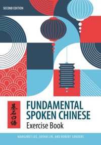 Fundamental Spoken Chinese : Exercise Book （2ND）