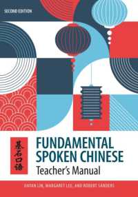 Fundamental Spoken Chinese : Teacher's Manual （2ND）