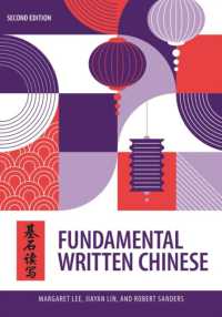 Fundamental Written Chinese : Second Edition