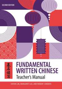 Fundamental Written Chinese : Teacher's Manual （2ND）