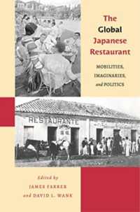 グローバル化する日本料理店：移動・想像・政治<br>The Global Japanese Restaurant : Mobilities, Imaginaries, and Politics (Food in Asia and the Pacific)