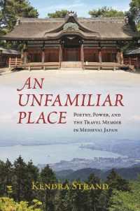 中世日本の詩歌、権力と旅日記<br>An Unfamiliar Place : Poetry, Power, and the Travel Diary in Medieval Japan