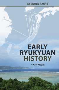 初期琉球史：新たなモデル<br>Early Ryukyuan History : A New Model