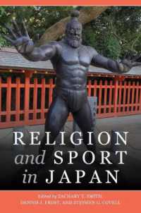 日本における宗教とスポーツ<br>Religion and Sport in Japan