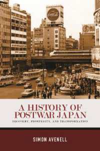 戦後日本史：復興・繁栄・変容<br>A History of Postwar Japan : Recovery, Prosperity, and Transformation