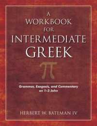 A Workbook for Intermediate Greek : Grammar, Exegesis, and Commentary on 1-3 John （Workbook）