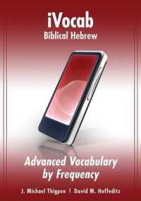 Ivocab Biblical Hebrew: Advanced Vocabulary by Frequency (ivocab)